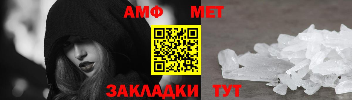 Кунгур  АМФЕТАМИН  Вход с VPN  Amphetamine  АМФ Premium 