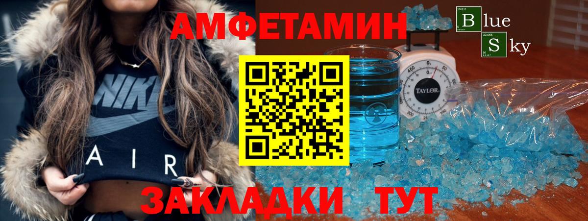 Amphetamine VHQ Кунгур