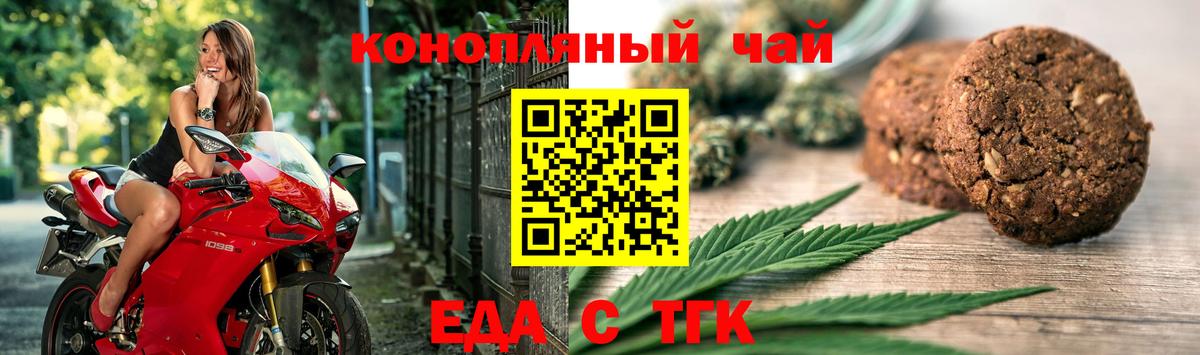 Cannafood конопля Кунгур