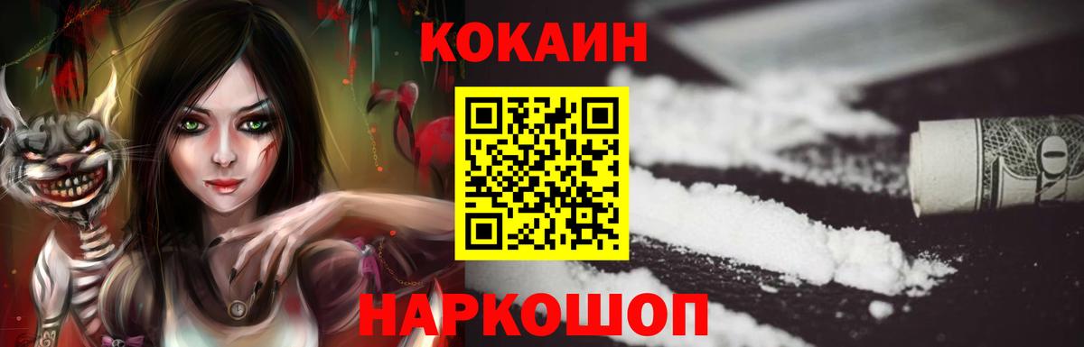 Кунгур  КОКАИН FishScale  Вход с VPN  Кокаин Перу 