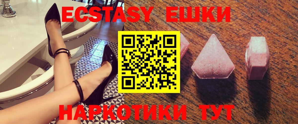 Кунгур  ЭКСТАЗИ  Экстази диски  Вход с VPN  Ecstasy 300 mg 