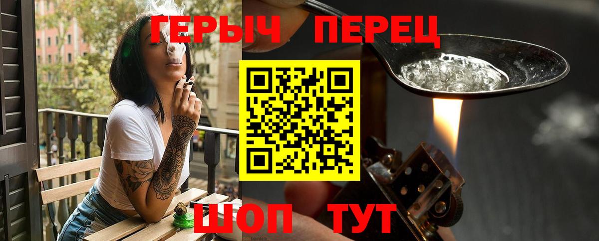 ГЕРОИН белый Кунгур