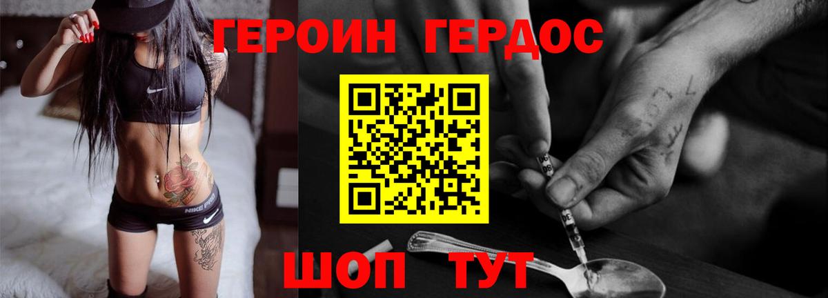 Кунгур  ГЕРОИН VHQ  Вход с VPN 