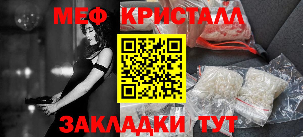 Меф мука  Мефедрон  Мефедрон  Кунгур  цена   Вход с VPN 