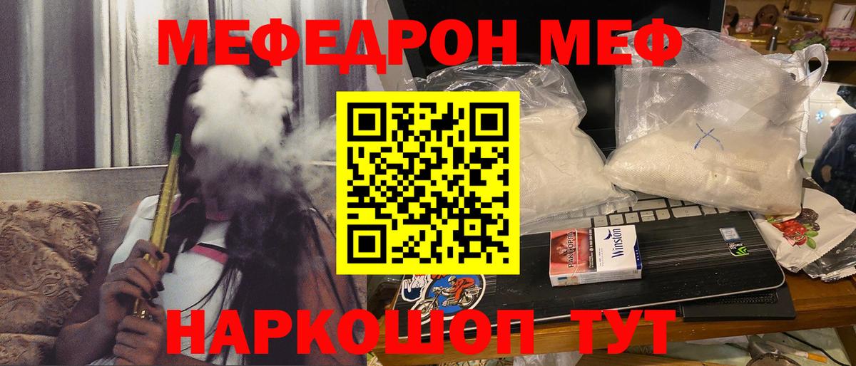 МЕФ  Кунгур